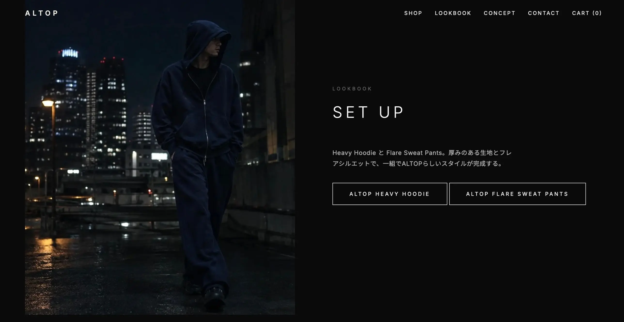 ALTOP トップページのLOOKBOOKセクション(デスクトップ表示)。夜の街を歩くセットアップ姿の人物と、「SET UP」の見出し、2つの商品リンク