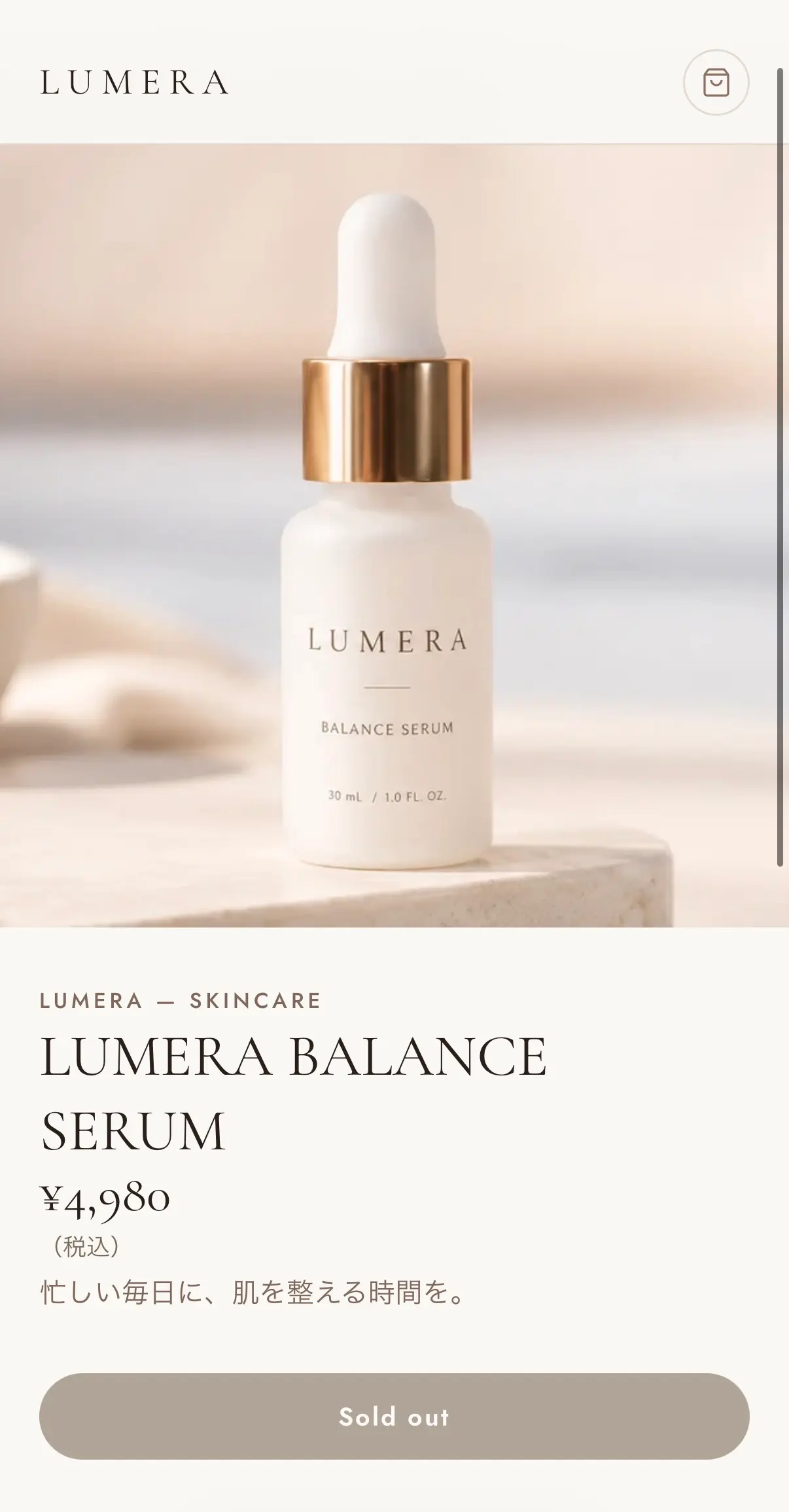 LUMERA 商品詳細ページ(スマートフォン表示)。LUMERA BALANCE SERUM、4,980円(税込)
